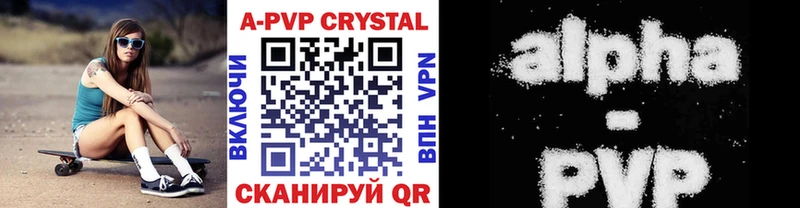 Alpha-PVP Соль  МЕГА рабочий сайт  Рубцовск 