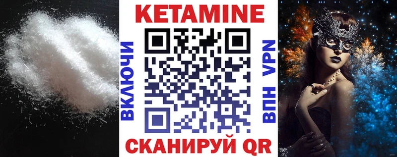 КЕТАМИН VHQ  Рубцовск 