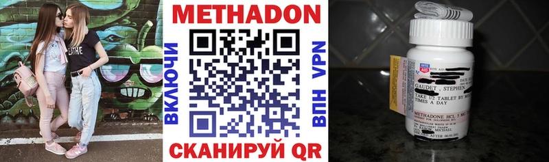 МЕТАДОН кристалл  Рубцовск 